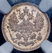 5 копеек 1890 (в слабе) СПБ-АГ (из колл. Прокопа)