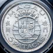 5 патак 1971 (Португальский Макао) (в слабе)