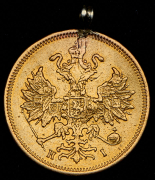 5 рублей 1877 СПБ-НI