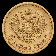 5 рублей 1898 (АГ)