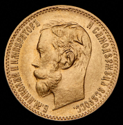 5 рублей 1900 (ФЗ)