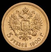 5 рублей 1900 (ФЗ)