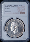 5 шиллингов 1951 "Британский фестиваль 1951 года" (Великобритания) (в слабе)