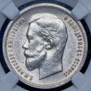 50 копеек 1913 (в слабе) (ВС)