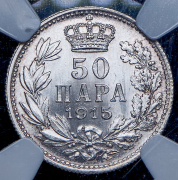 50 пара 1915 (Сербия) (в слабе)