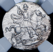 Алтынник 1718 (в слабе)