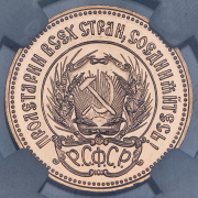 Червонец 1981 "Сеятель" (в слабе) ЛМД