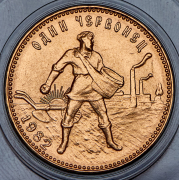 Червонец 1982 "Сеятель" ММД