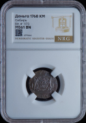 Деньга 1768 "Сибирская" (в слабе)
