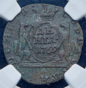 Деньга 1769 "Сибирская" (в слабе) КМ