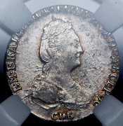 Гривенник 1778 (в слабе) СПБ