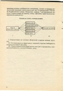 Книга Клещинов В.Н., Гришин И.В, "Определитель лицевых сторон проволочных копеек царя Петра Алексеев