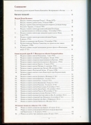 Книга Щукина Е С  "Коллекция русских медалей XVIII века барона Томаса Димсдейла" 2010