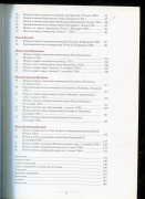 Книга Щукина Е С  "Коллекция русских медалей XVIII века барона Томаса Димсдейла" 2010