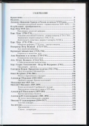 Книга В.Е. Семенов "Монетное Дело Российской империи" 2010