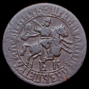 Копейка 1705 БК