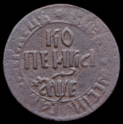 Копейка 1705 БК