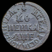 Копейка 1705 НД