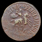 Копейка 1709 БК