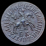 Копейка 1711 БК