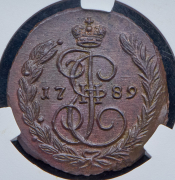 Копейка 1789 (в слабе) ЕМ