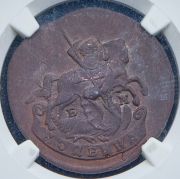 Копейка 1790 (в слабе) ЕМ (из колл. Содермана)