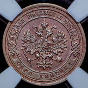 Копейка 1889 (в слабе) СПБ