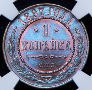 Копейка 1897 (в слабе) СПБ