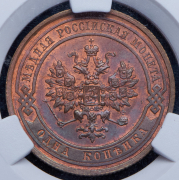 Копейка 1913 (в слабе) СПБ