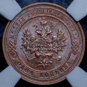 Копейка 1914 (в слабе) СПБ