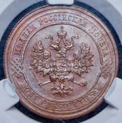 Копейка 1915 (в слабе)