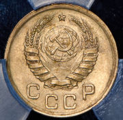 Копейка 1940 (в слабе)