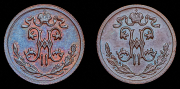 Набор из 2 медных монет 1/2 копейки 1912-1915
