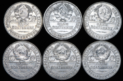 Набор из 6 сер. монет Полтинник 1924-1925