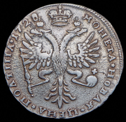 Полтина 1728