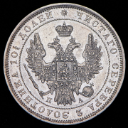 Полтина 1852 СПБ-ПА