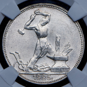 Полтинник 1925 (ПЛ)