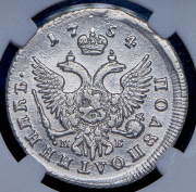 Полуполтинник 1754 (в слабе) ММД-МБ