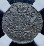 Полушка 1769 "Сибирская" (в слабе) КМ