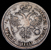 Рубль 1720 без букв