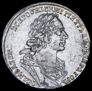 Рубль 1725 без букв