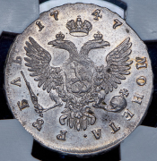 Рубль 1747 ММД