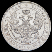 Рубль 1842 MW