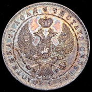 Рубль 1844 MW