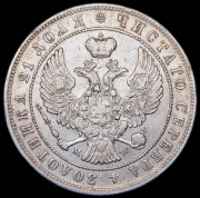 Рубль 1845 MW