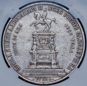 Рубль 1859 "С памятником Николаю I" (в слабе)