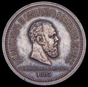 Рубль 1883 "Коронационный" ЛШ