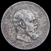 Рубль 1894 (АГ)