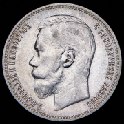 Рубль 1895 (АГ)