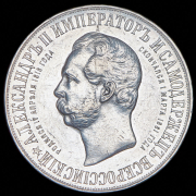 Рубль 1898 "Дворик" (АГ)